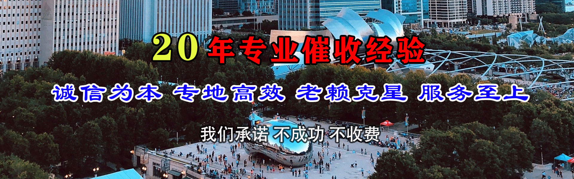 铜陵收债公司